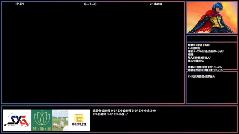 【2022-04-28 00点场】广州ZN：拳皇15，FLY球星卡组织2v2。