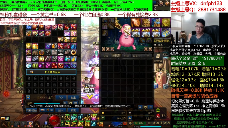【DNF】今日不服的精彩时刻 20220501 23点场