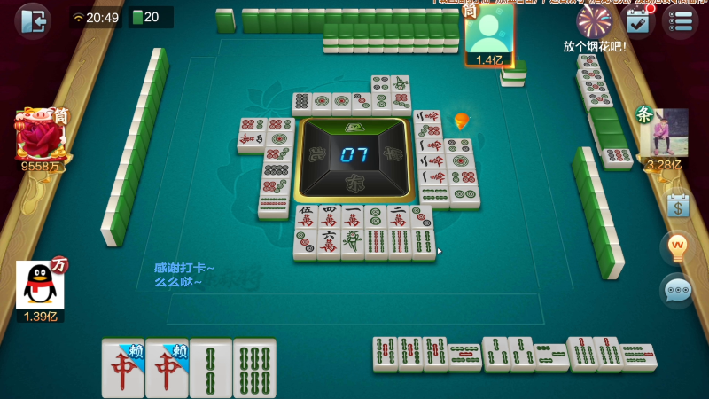 【欢乐麻将】靓旭的精彩时刻 20220501 12点场