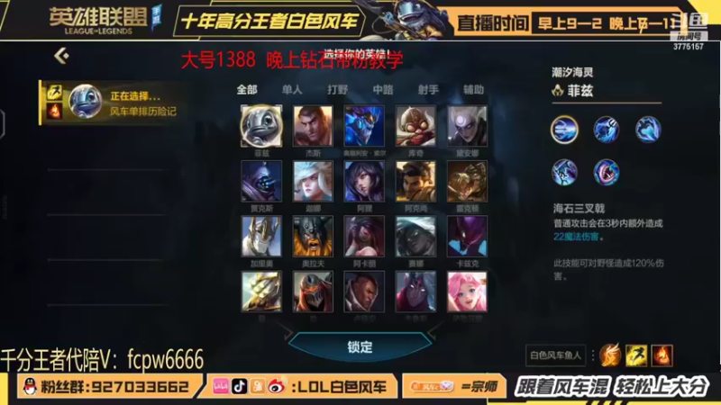 【2022-05-01 09点场】白色风车丶丶丶丶：国服鱼人王者1300点单排冲分（挨打）