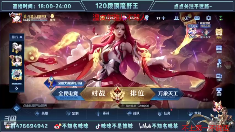 【2022-05-02 14点场】昧昧不是妹妹：这不斗鱼昧昧吗这么拉了