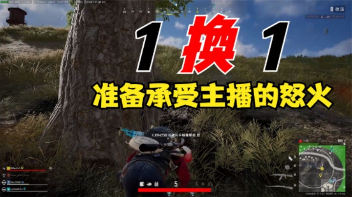 被雷神干趴真绝望，队友1换1复活，主播却极限逆袭翻盘