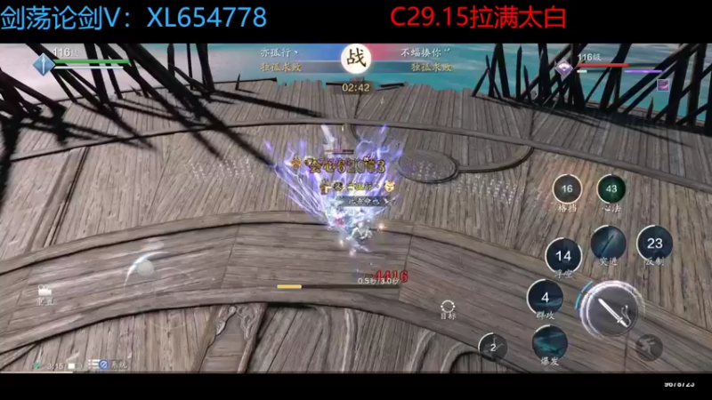 【2022-04-26 03点场】乐乐阿ovo：太白从龙论剑