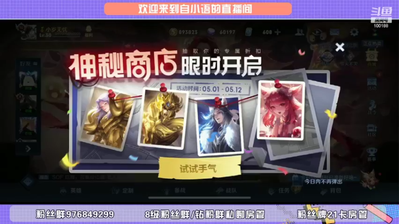 【2022-05-02 18点场】自小语：巅峰小太阳