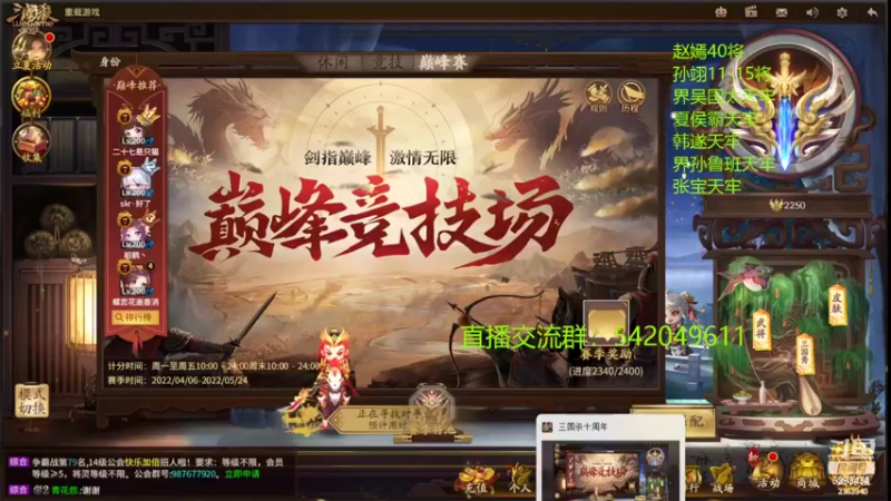 【2022-04-30 19点场】光栅圣泽：身份竞技上分指南