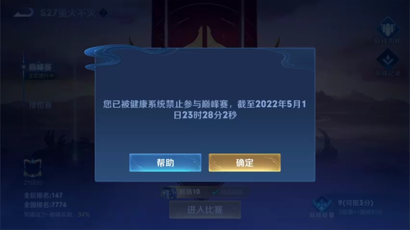 【2022-05-01 23点场】凌凝Ln：打巅峰。1