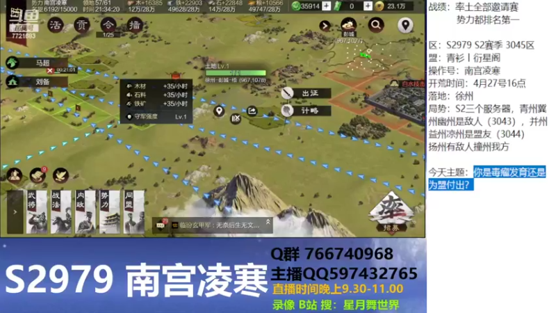 【2022-04-29 21点场】星月舞世界：你是毒瘤发育还是为盟付出？