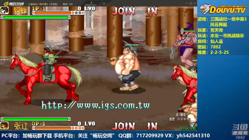 【2022-05-02 19点场】douyu素酒：飞天雪：三国战纪毁童年系列