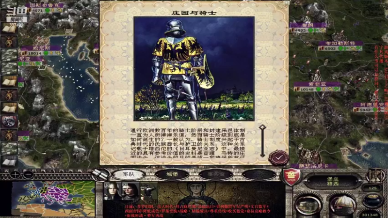 【2022-05-02 18点场】附属掌旗官：君王之略03调试版23拜占庭