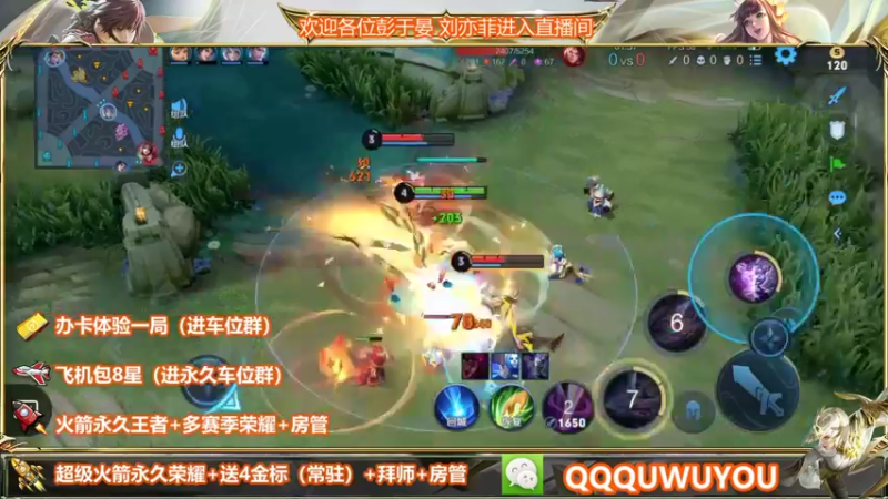 【2022-05-02 00点场】WT丶伊澄：三国服野1w9镜办卡带粉二拖三99胜率