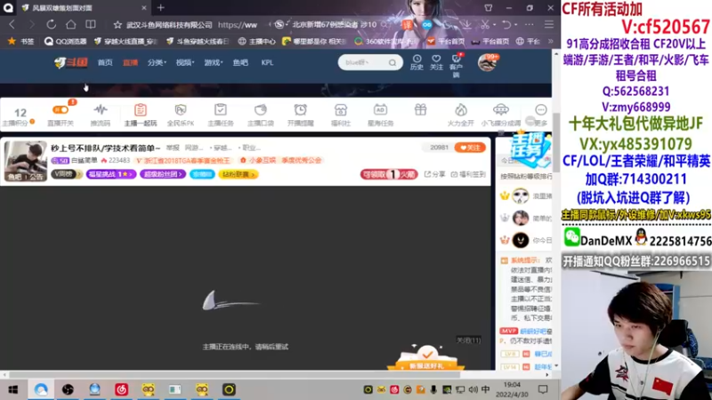 【2022-04-30 19点场】白鲨简单：秒上号不排队/学技术看简单~