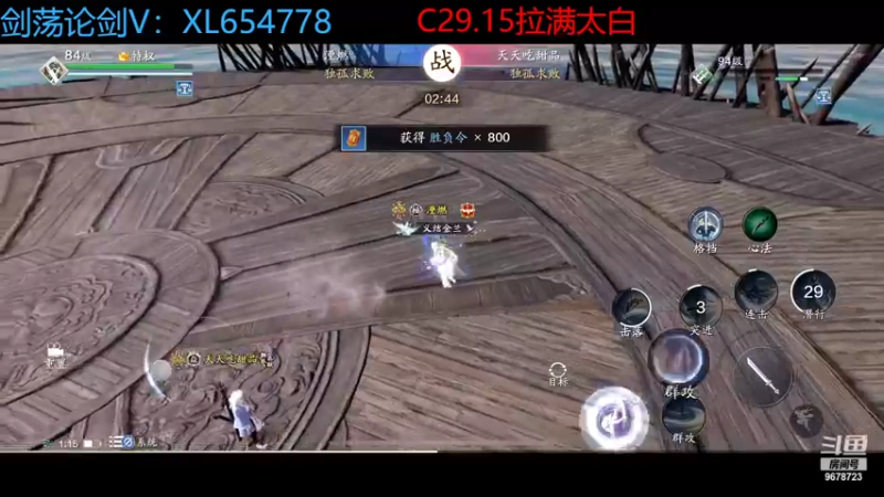 【2022-04-26 01点场】乐乐阿ovo：太白从龙论剑