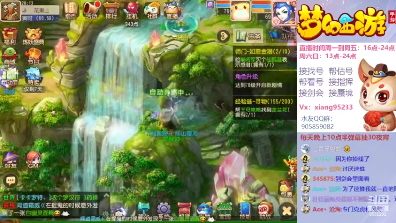 【2022-05-01 20点场】项95：专业帮找号~估号~蜃境~剑会~指挥