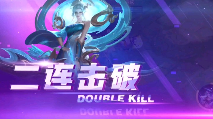 伽罗二杀