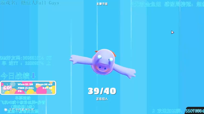 【2022-04-29 02点场】我最强阿啊啊：【光头强丨糖豆人】他日若随凌云志