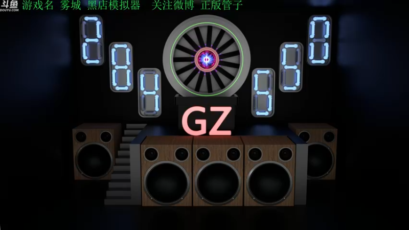 【2022-05-02 14点场】正版管子：【管子】雾城·另类高能搞笑主播