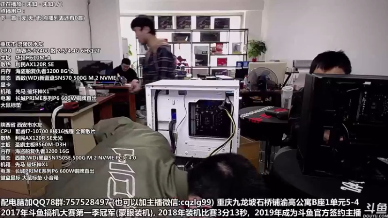 【2022-05-01 12点场】重庆刚哥金牌装机店：重庆刚哥 配电脑 五一活动开始了