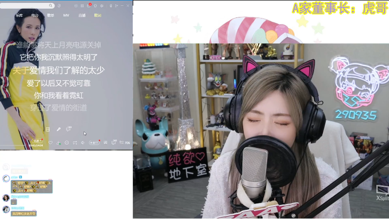 我在斗鱼看不2不叫周淑怡直播英雄联盟