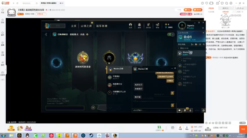 【2022-05-02 13点场】果果哩个果果：【果酱】最具观赏性的女玩家