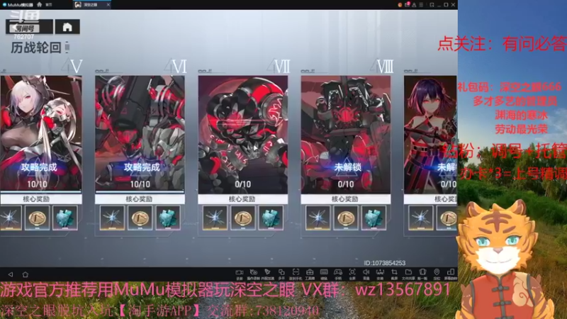 【2022-05-01 11点场】椒陵丶老王：深空之眼：震离月读专场