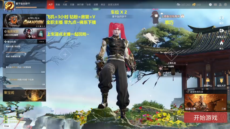 【2022-04-30 18点场】是漩漩子吖丶：有车位 不想野排啦呜呜~