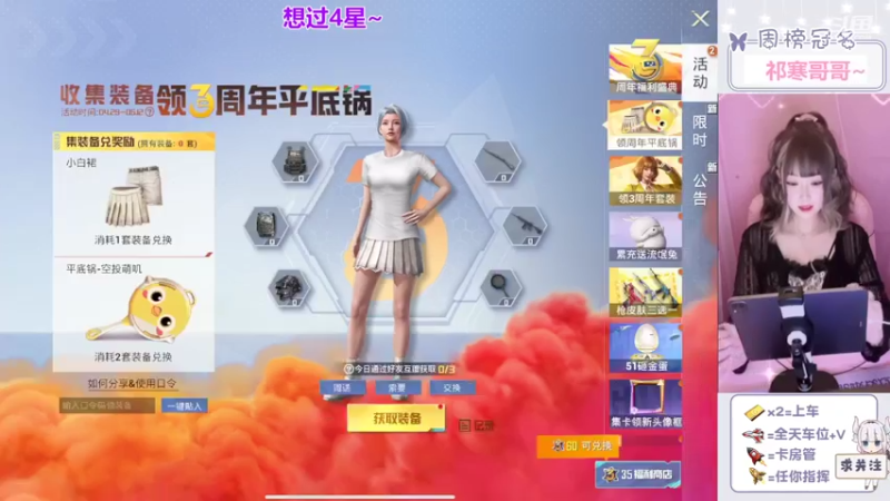 【2022-04-29 19点场】冉妹儿小太阳：超级美少女距离你仅0.1KM