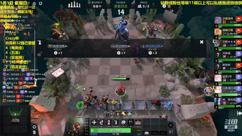 【2022-05-01 22点场】陌小陌：5点斗鱼Crazy杯！奶哥杯明天下午1点