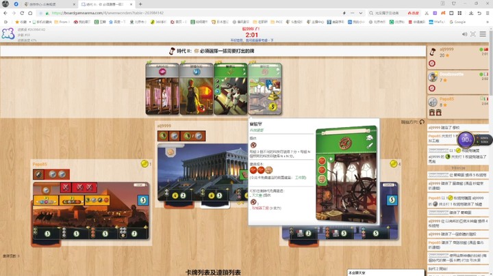 七大奇迹bga竞技场白银段位，一场也就10分钟，好简洁明了~bga id alj9999@126.com，有没有尊荣大佬带我虎~