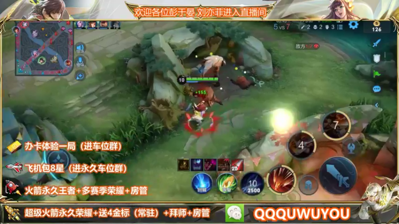 【2022-04-29 19点场】WT丶伊澄：三国服野1w9镜办卡带粉二拖三99胜率