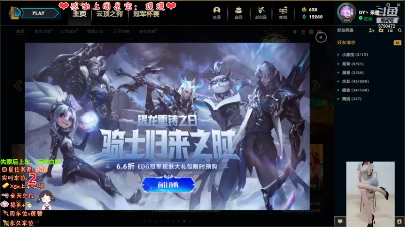 【2022-05-02 19点场】呆星QvQ：电一有车位，御姐莉莉娅~
