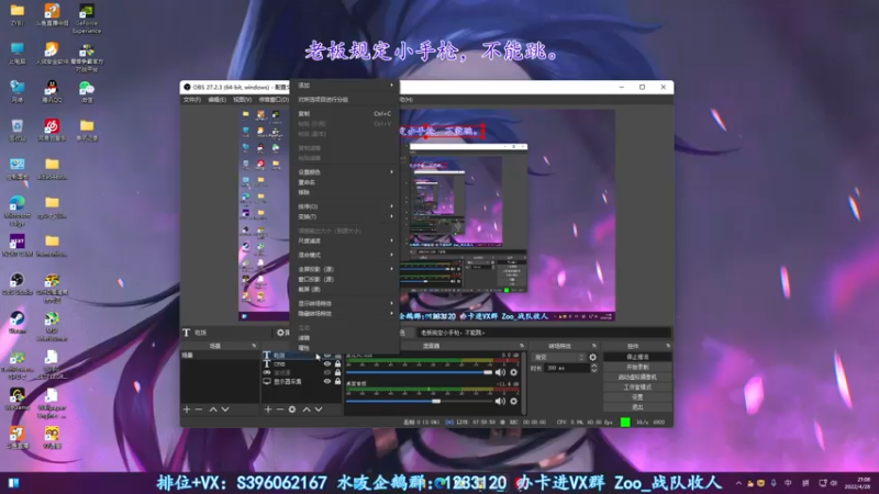 【2022-04-28 21点场】宋狮猴：30岁偶尔滴神。