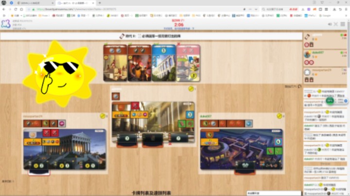 七大机器桌游时刻bga界面还是电脑好啊