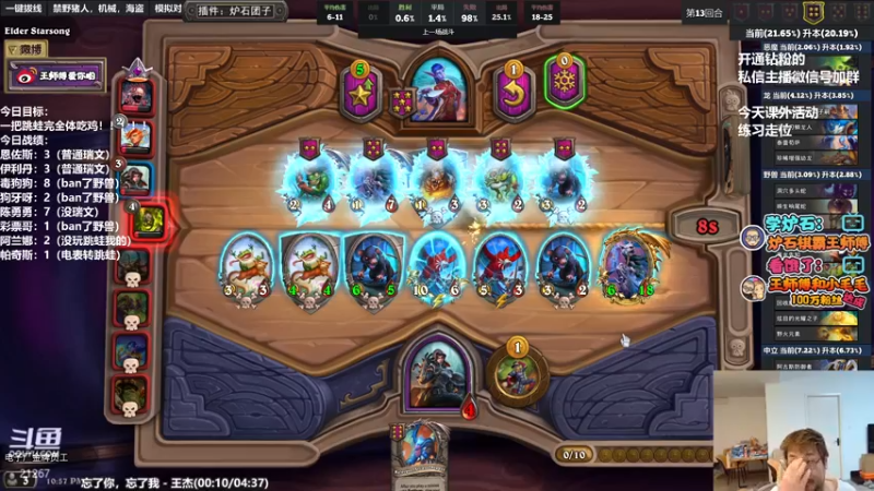 【2022-05-01 22点场】王师傅精益求精：跳蛙god的直播间！