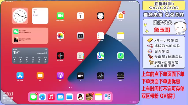 【2022-05-01 10点场】是星陨阿：多赛季战神新主播带粉 帮打