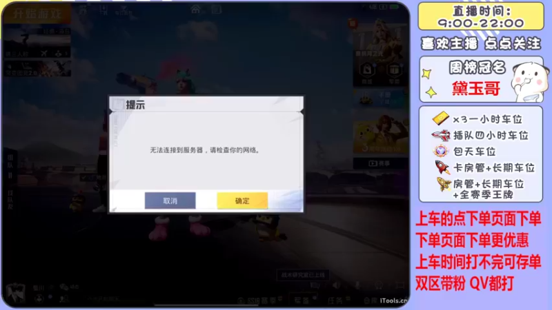 【2022-05-01 12点场】是星陨阿：多赛季战神新主播带粉 帮打