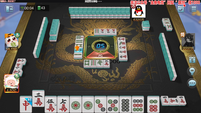 【欢乐麻将】靓旭的精彩时刻 20220502 00点场