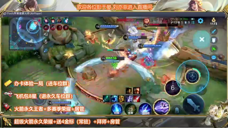 【2022-04-28 16点场】WT丶伊澄：三国服野1w9镜办卡带粉二拖三99胜率