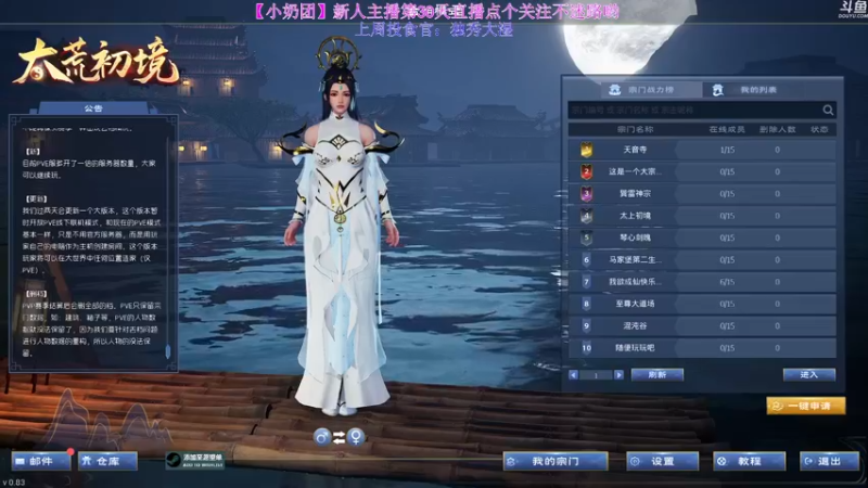 【2022-05-01 16点场】玺欢雷吖：【小奶团】太荒修仙达人，包呗们一起来啊