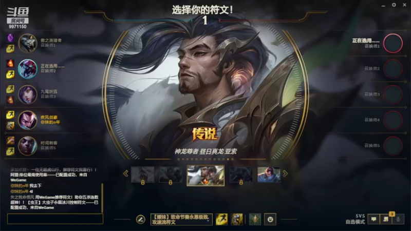 【2022-05-02 02点场】shinemaster：亚索 永恩专场