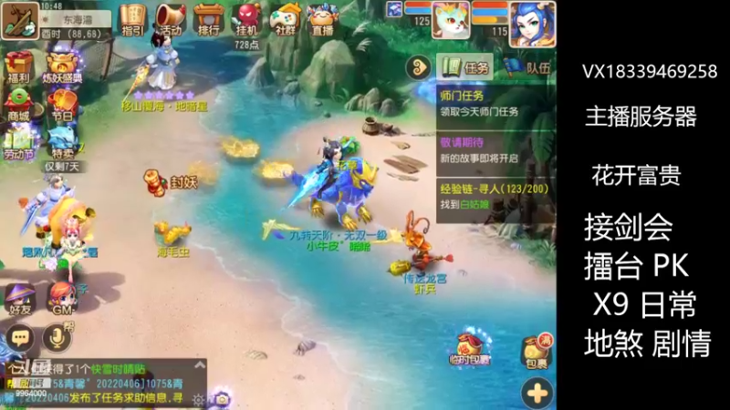 【2022-05-01 10点场】莫言LIVE：梦幻手游莫言的直播间