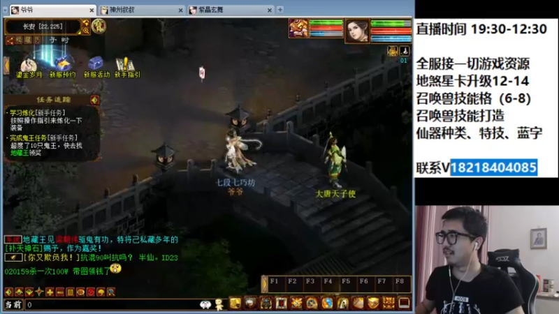 【2022-04-26 23点场】炫石神州：神州：大话西游2经典版资源直播~