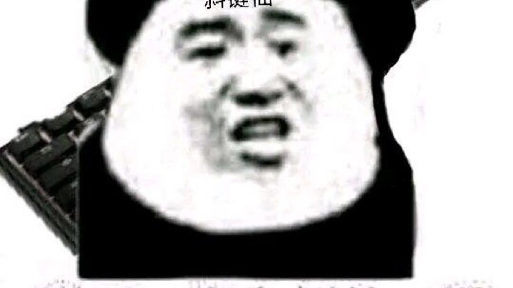 哈哈嗨