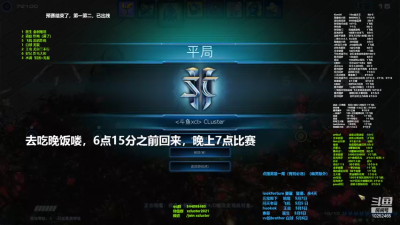 【2022-05-01 18点场】xcluster：星际酒馆，5月1日晚7复赛