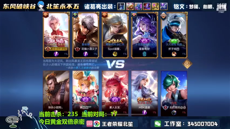 【2022-05-01 21点场】北笙：诸葛仙君回归，挑战520击杀