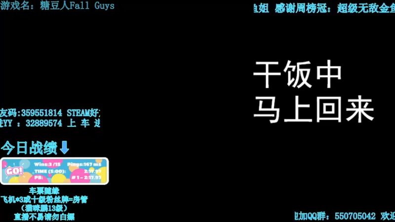 【2022-04-27 00点场】我最强阿啊啊：【光头强丨糖豆人】他日若随凌云志
