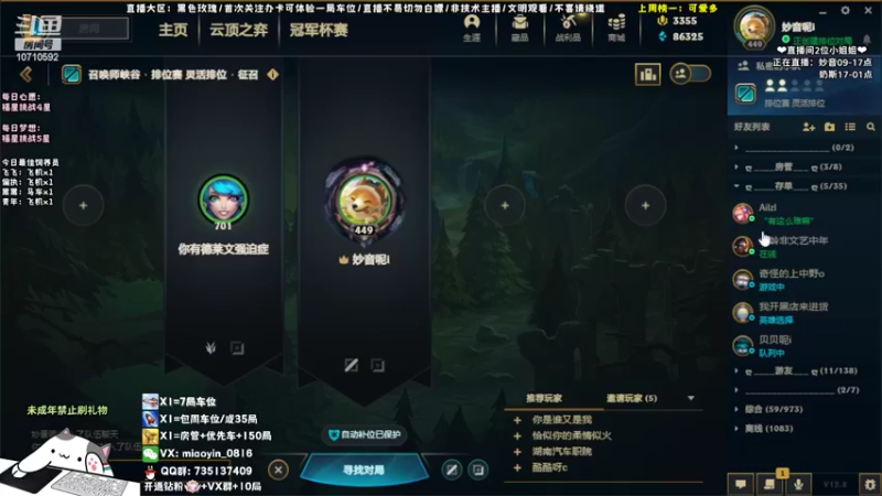 【2022-05-02 12点场】妙音or奶斯：妙音：黑色玫瑰，办卡上车~
