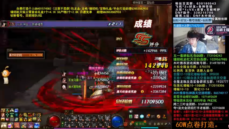 【2022-05-02 06点场】DNF木叶剑心：木叶:来啦 5月份期待110版本
