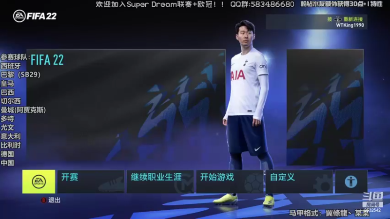 【2022-04-29 19点场】天翼前锋：准备新赛季Super Dream超级联赛