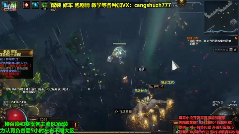 【2022-05-01 20点场】仓鼠召唤：主攻召唤 赛季最强BD专业配装