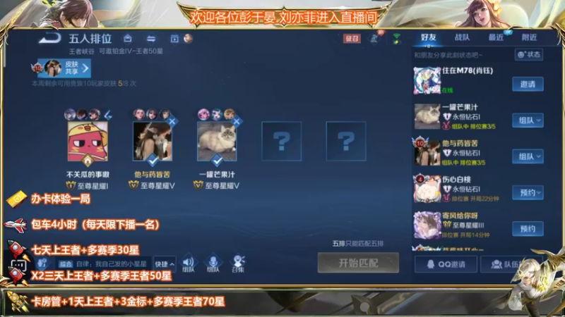 【2022-04-24 20点场】WT丶伊澄：三国服野1w9镜办卡带粉二拖三99胜率